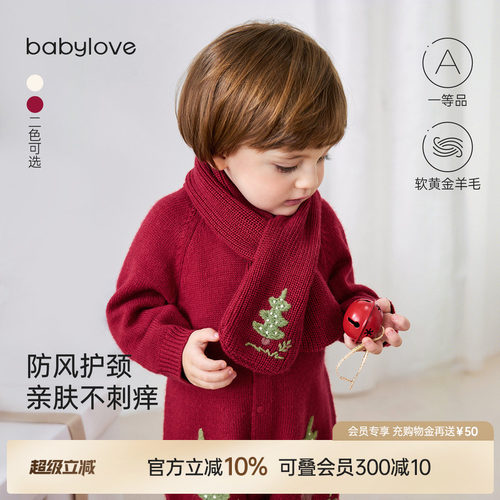 氛围感神器 柔暖护脖 亲肤不扎