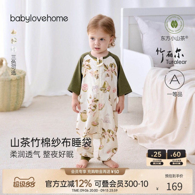 babylove婴儿分腿睡袋夏季竹棉纱布宝宝睡衣空调房防踢被睡觉神器