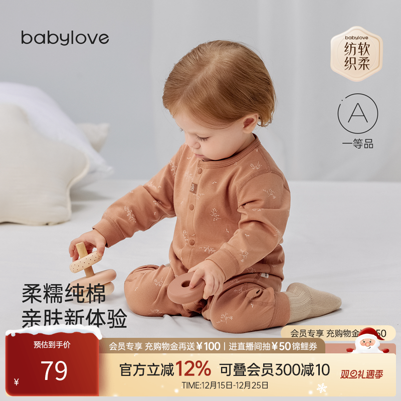 【清仓】babylove【纺软织柔】婴儿连体衣纯棉哈衣爬服春秋外