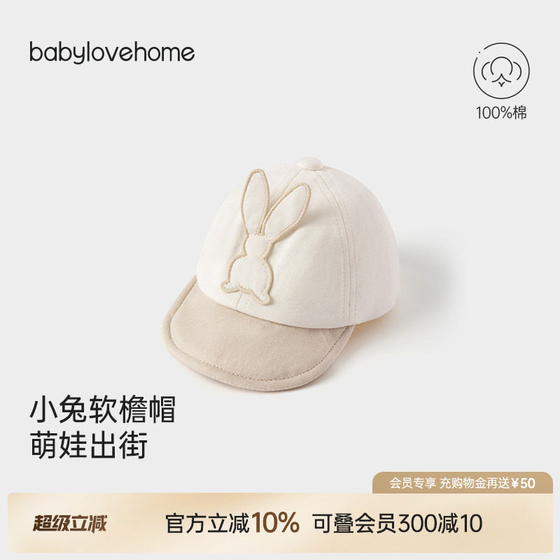 babylove宝宝软檐帽春秋纯棉翻檐鸭舌帽男女童遮阳帽可爱百搭帽子