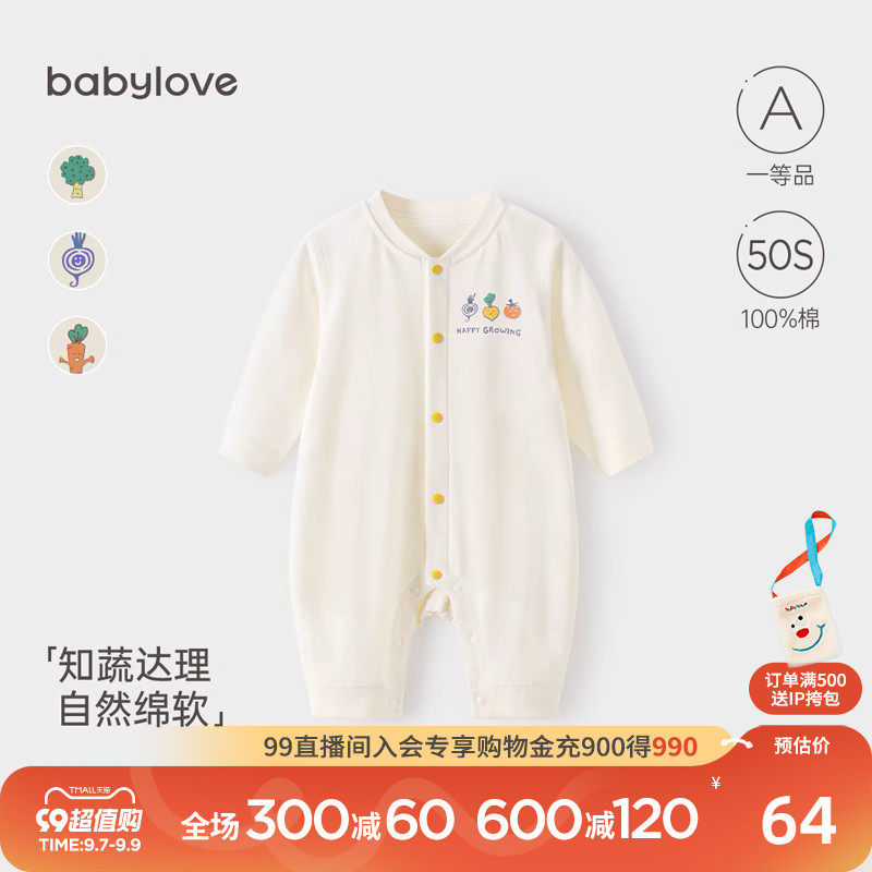 babylove婴儿连体衣春秋款纯棉长袖新生儿衣服宝宝哈衣爬服秋装高性价比高么？