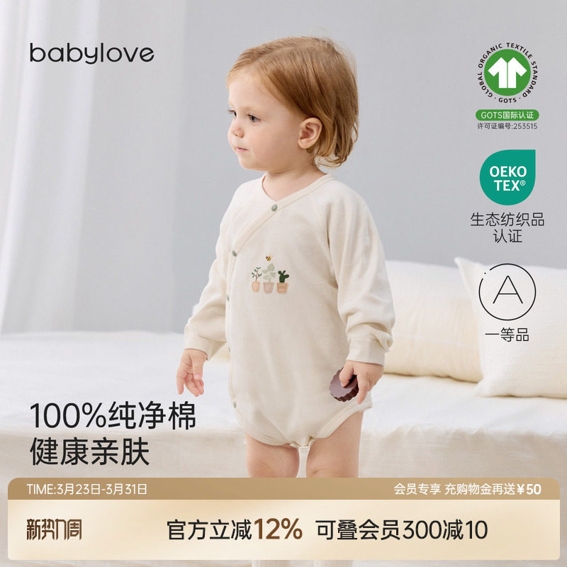 babylove宝宝包屁衣春秋纯棉婴儿偏襟三角哈衣婴幼儿衣服拾光