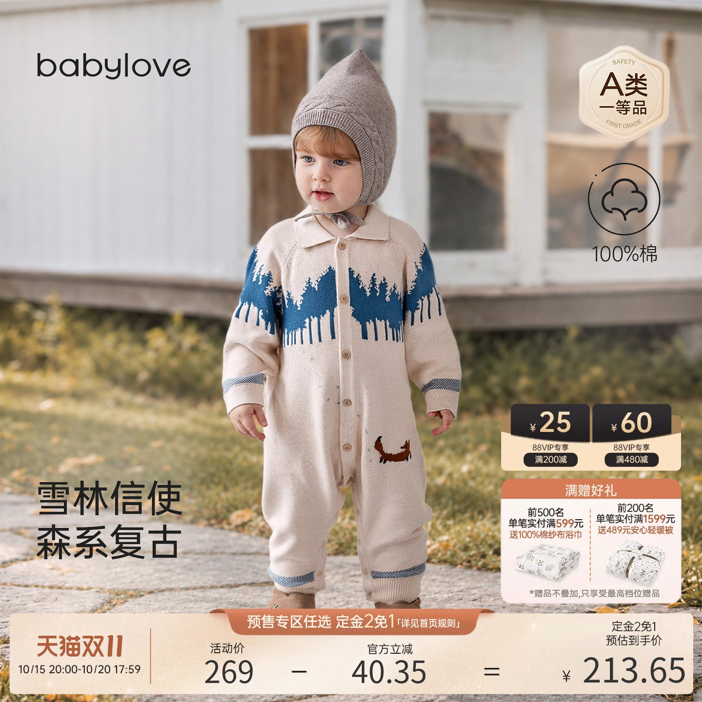babylove婴儿毛织连体衣秋冬纯棉针织哈衣爬服宝宝保暖复古外出服