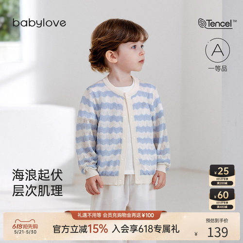 babylove宝宝夏季莱赛尔空调衫
