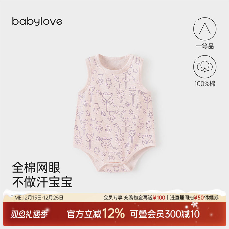 babylove婴儿背心包屁衣夏季透气网眼纯棉三角哈衣宝宝清凉夏