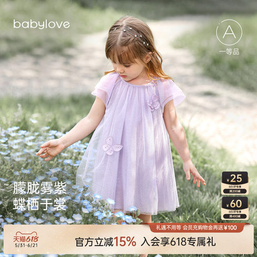 朦胧雾紫蝶栖于裳