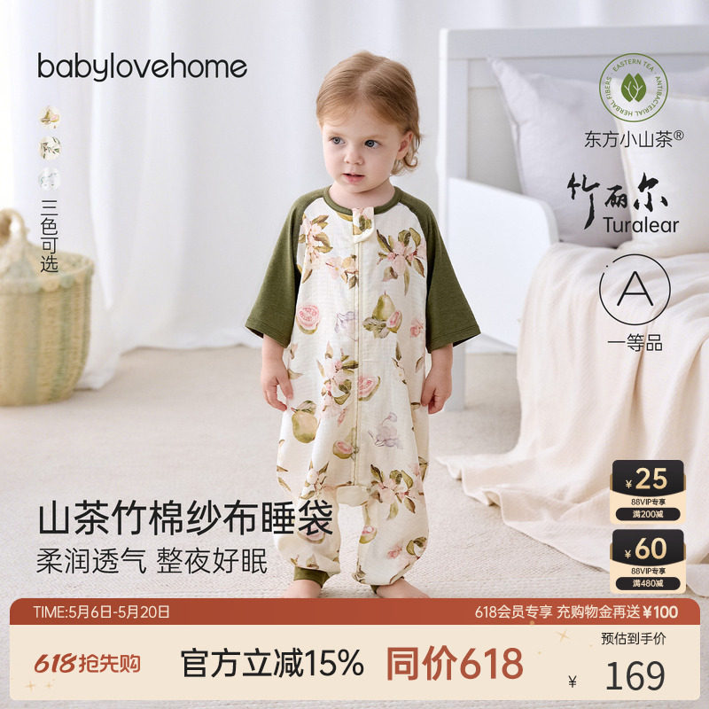 babylove婴儿分腿睡袋夏季竹棉纱布宝宝睡衣空调房防踢被睡觉