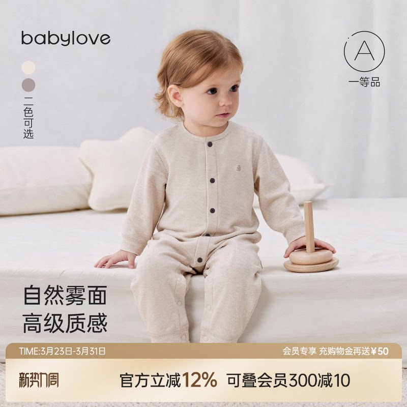 babylove婴儿连体衣春秋季居家弹力哈衣爬服休闲宝宝衣服打底