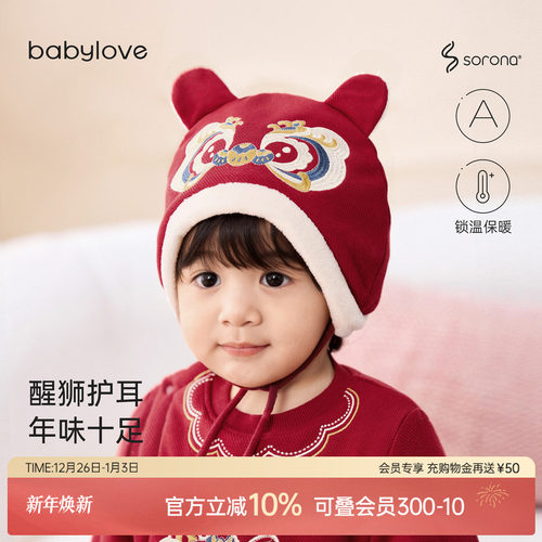 醒狮护耳 年味十足