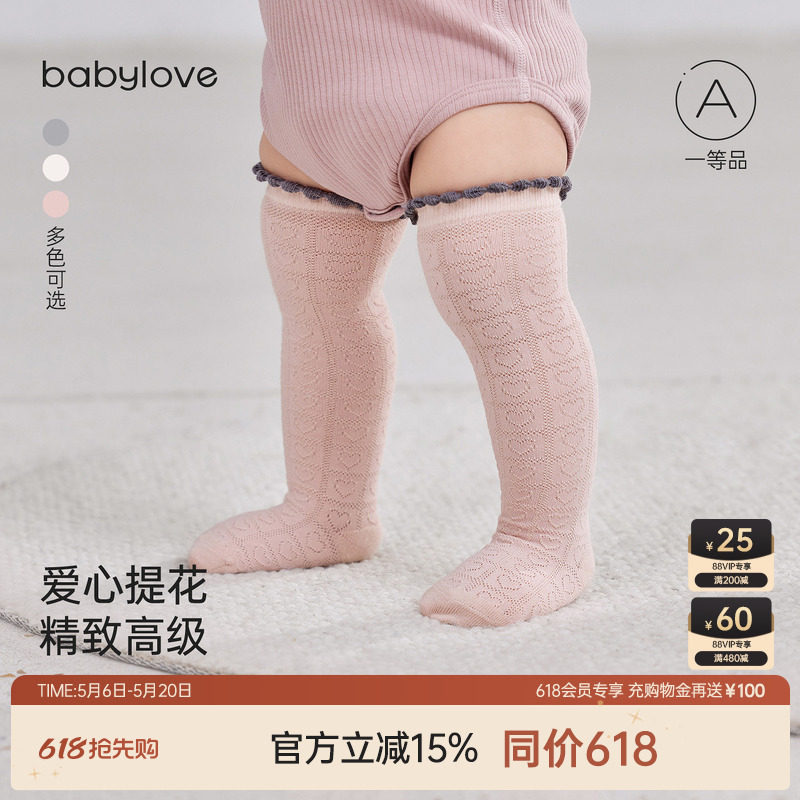babylove婴儿长筒袜夏季防蚊袜爱心网眼百搭高筒袜宝宝透气过