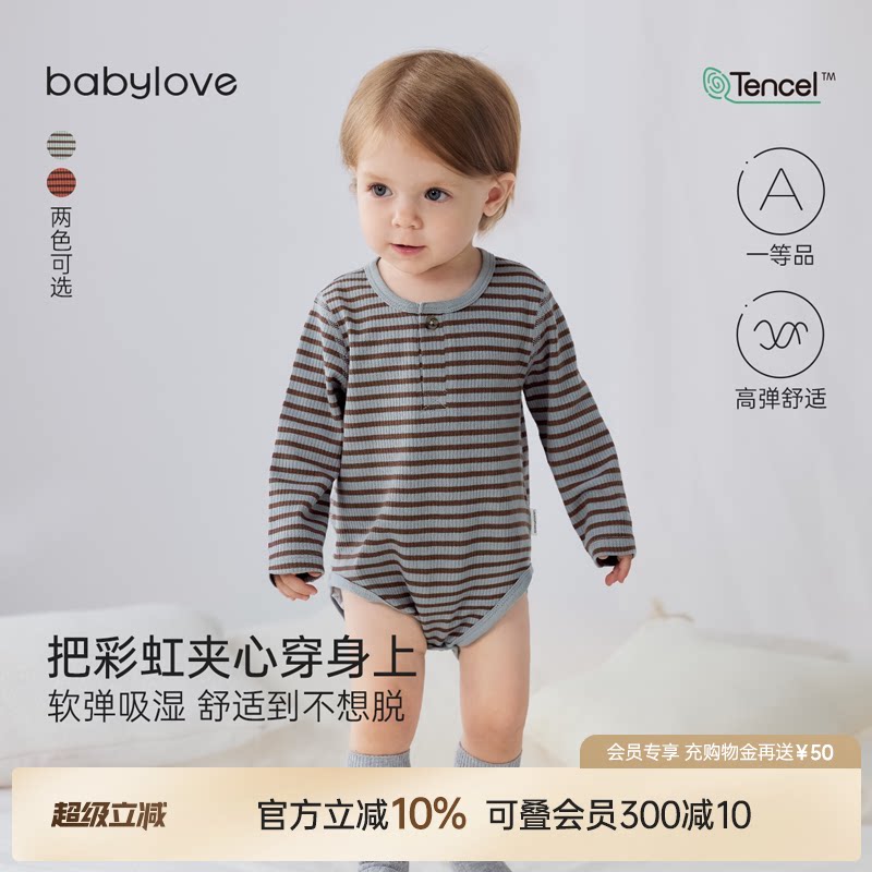 babylove婴儿包屁衣春秋莫代尔棉宝宝三角哈衣爬服弹力条纹打