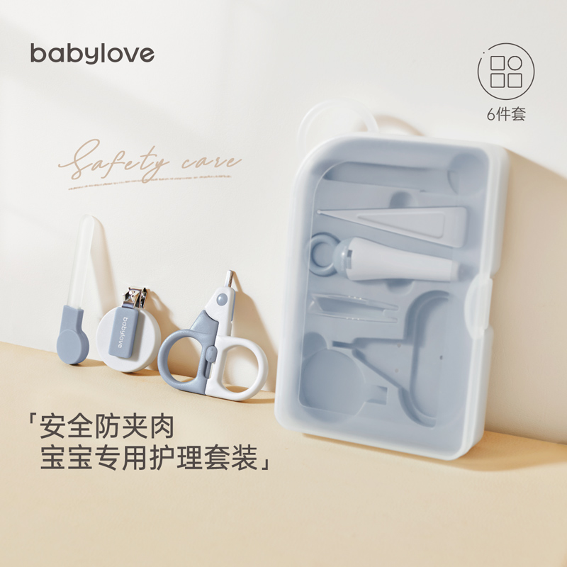 babylove婴儿指甲剪套装安全防夹肉宝宝指甲刀新生专用护理防剪手 婴童用品 宝宝剪刀/指甲钳 原图主图