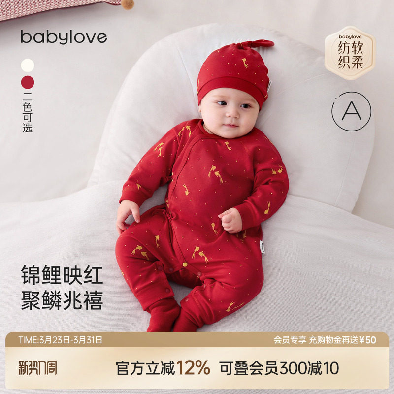 babylove【安心柔】新生儿系带连体衣春秋婴儿满月哈衣岁禧鳞