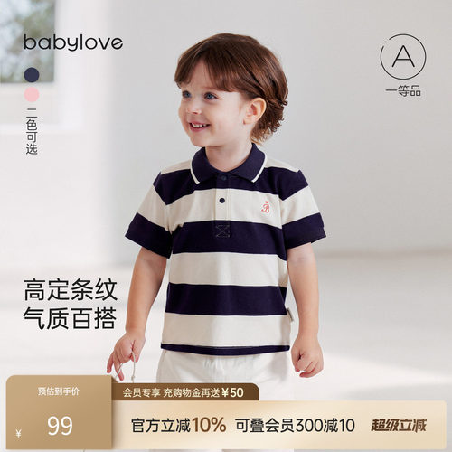babylove宝宝夏季薄款条纹T恤