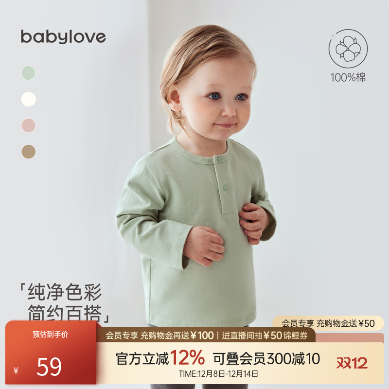 babylove休闲长袖婴儿T恤纯棉
