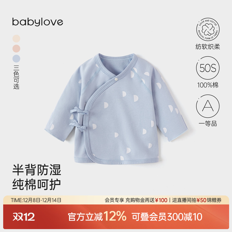 半背防湿 纯棉呵护