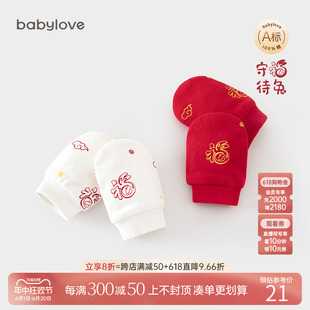 babylove新生儿护手套中国风0到6月宝宝防抓脸婴儿满月用品四季 款