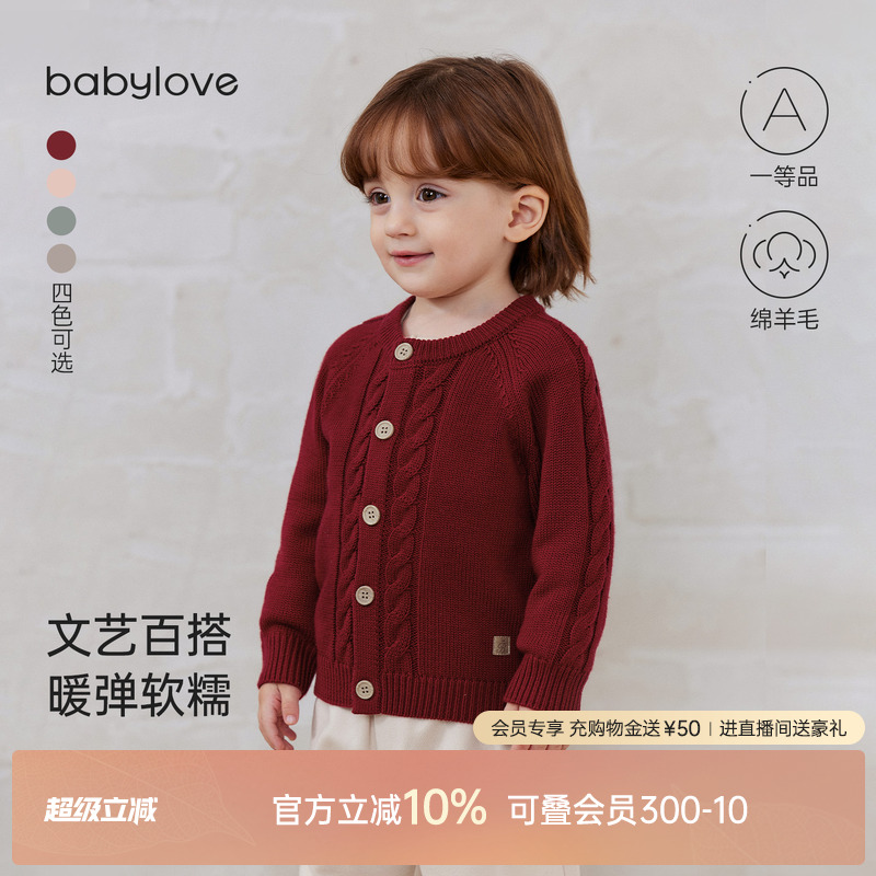 babylove婴幼儿毛衣秋冬季羊毛上衣宝宝纯色百搭外套保暖针织开衫