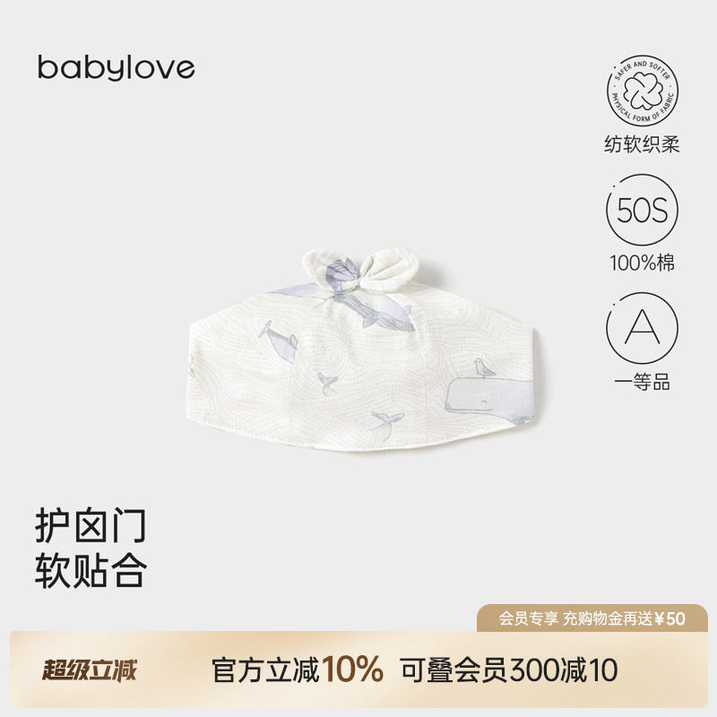 babylove婴儿囟门帽夏季款新生儿纯棉胎帽宝宝初生帽子不过鲸