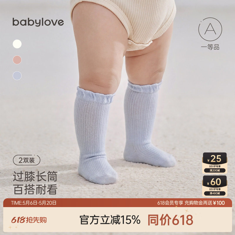 babylove婴儿袜子春秋四季长筒袜女宝宝高筒袜高弹不勒可爱过