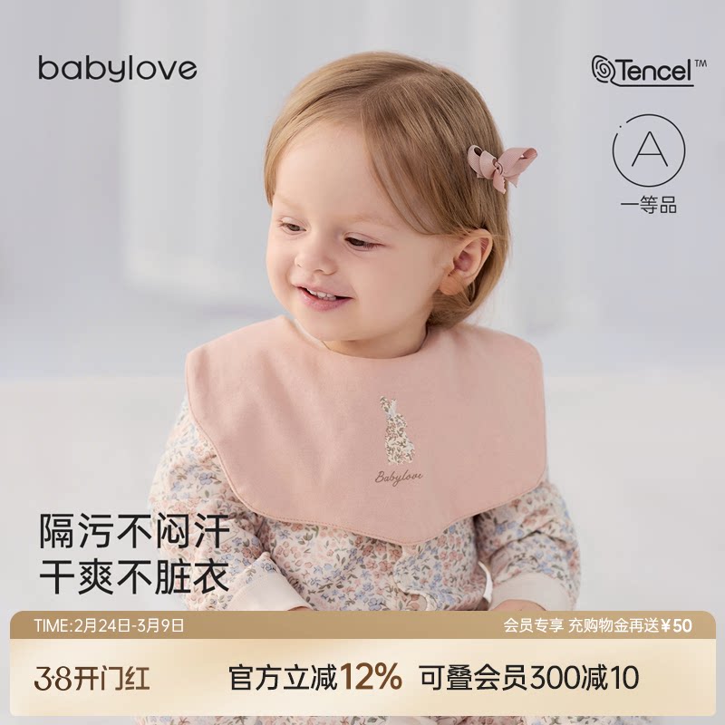 babylove婴儿围嘴莫代尔棉防吐奶围兜吸水防污兔耳女宝宝口水巾