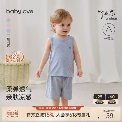 夏季薄款竹丽尔宝宝家居服套装