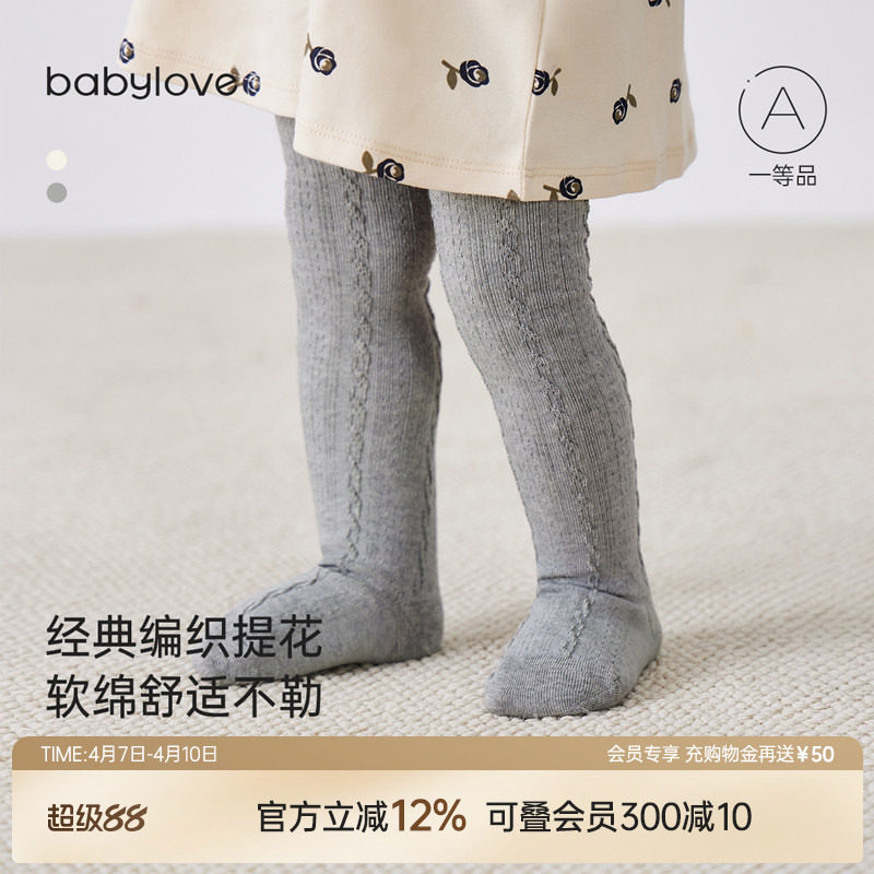 babylove婴儿连裤袜春秋高弹宝宝打底裤袜百搭编织提花连脚袜