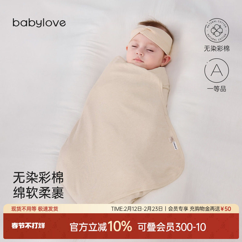 babylove新生儿包巾纯棉春秋宝宝抱毯婴儿防惊跳抱被彩棉待产