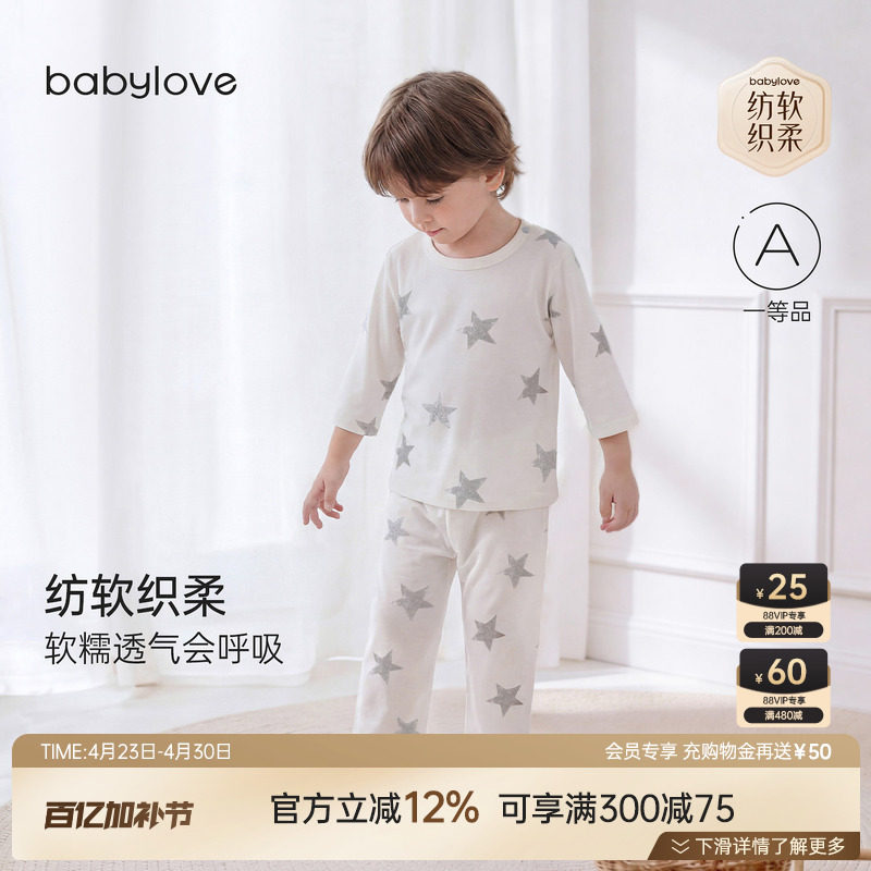 babylove【安心柔】宝宝家居服套装春夏季七分袖纯棉睡衣两件套