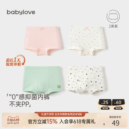 babylove宝宝平角内裤夏季2件装