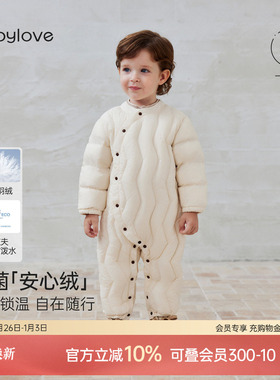 babylove【安心绒】婴儿羽绒连体衣冬季轻薄羽绒哈衣宝宝纯色冬装