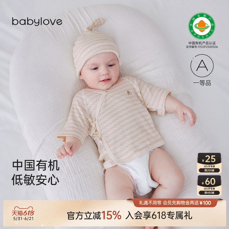 babylove中国有机天然低敏衣新生儿半背衣夏季透气纯棉护肚和尚服