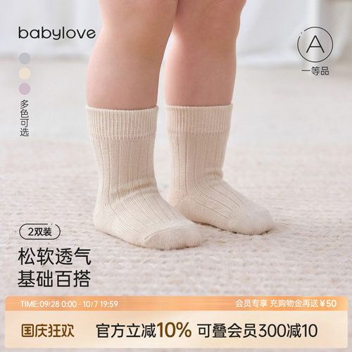 松软透气基础百搭