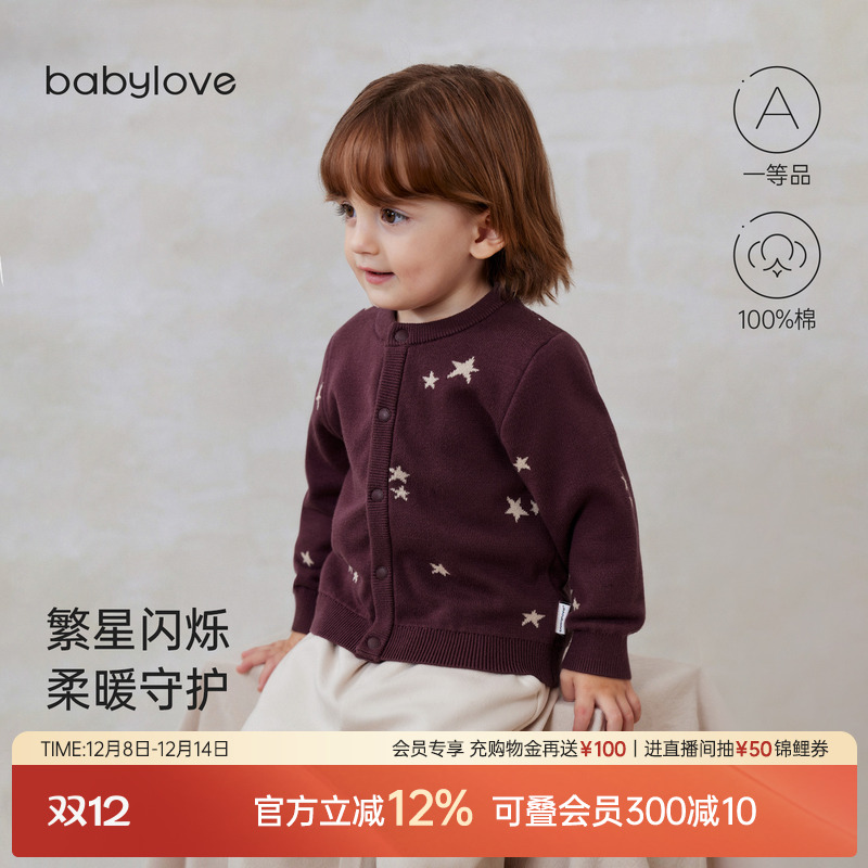 babylove婴儿针织外套秋冬纯棉毛织上衣宝宝开衫保暖百搭星星毛衣