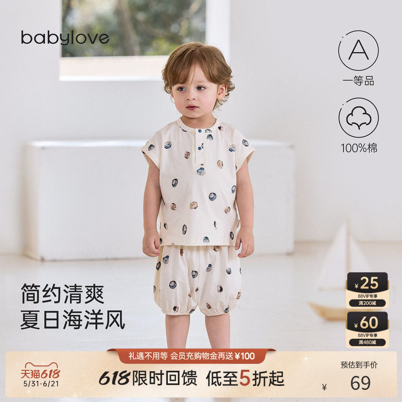 [618回馈价]babylove宝宝套装夏季纯棉背心短裤两件套休