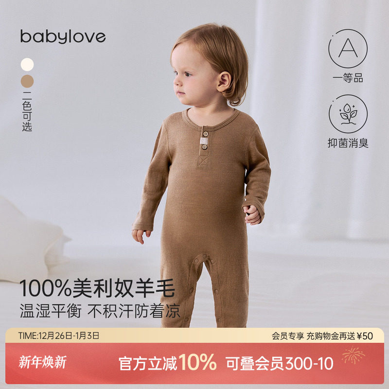 babylove婴儿连体衣秋冬纯羊毛宝宝哈衣爬服纯色睡衣保暖衣服