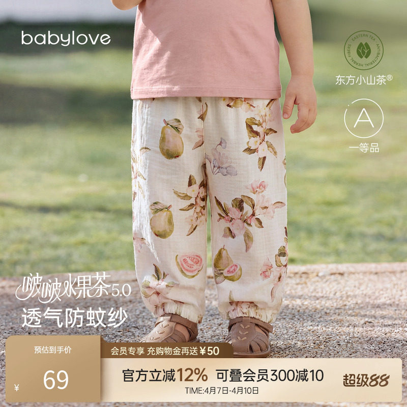 babylove啵啵水果茶裤子宝宝夏季竹棉山茶纱布外出长裤婴儿防