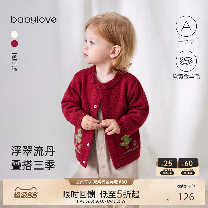 [限时回馈价]babylove婴儿针织开衫春秋毛衣宝宝外套羊毛外出衣服
