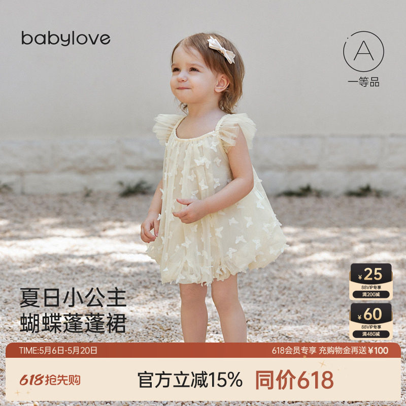 babylove女宝宝连衣裙夏季网纱蓬蓬裙婴儿裙子甜美可爱飞袖公