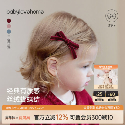 经典有质感 丝绒蝴蝶结 不伤发 不卡发