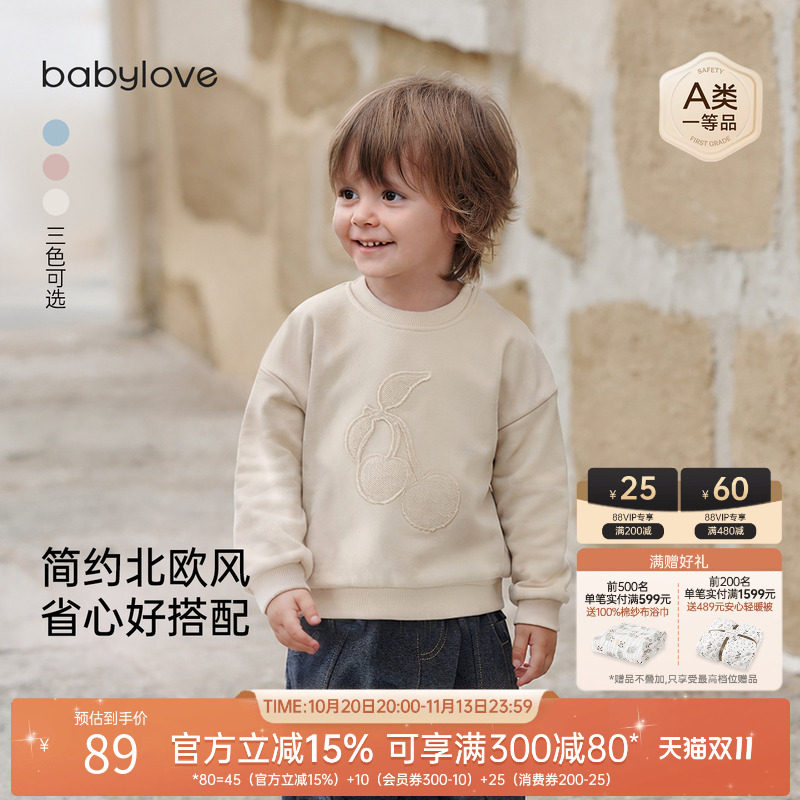 babylove宝宝卫衣春秋季宽松长袖上衣男女童百搭简约休闲外出衣服