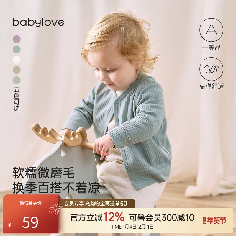babylove宝宝开衫春秋长袖婴幼儿外套弹力外穿休闲上衣简约百