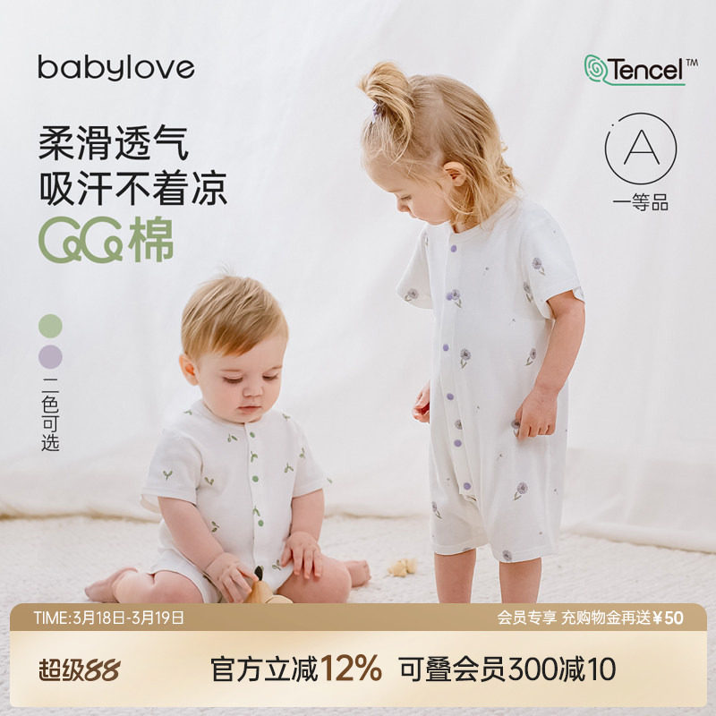 babylove婴儿连体衣夏季薄款哈衣短袖爬服莫代尔宝宝睡衣萌芽