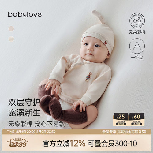 babylove婴儿半背衣护肚春秋彩棉