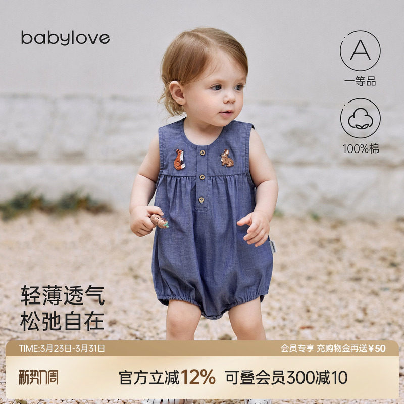 babylove婴儿背心包屁衣夏季纯棉无袖三角哈衣男女宝宝洋气外