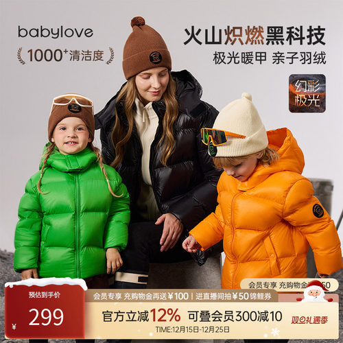 火山炽燃黑科技 极光暖甲 亲子羽绒