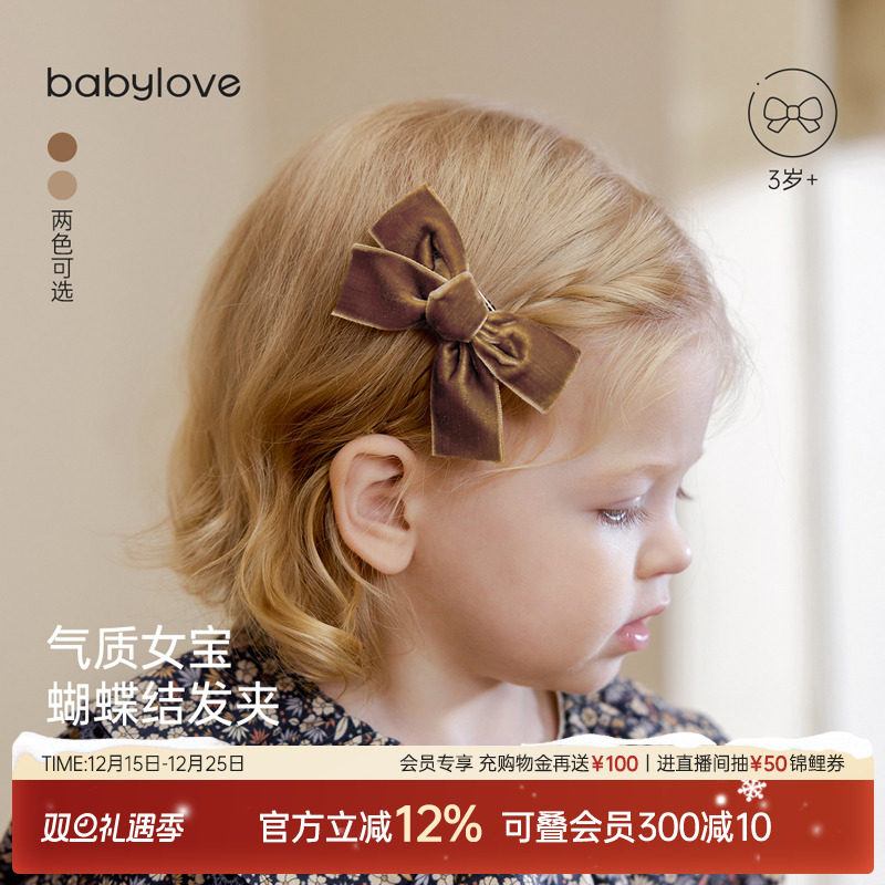 babylove女宝宝发饰百搭发夹卡子可爱超萌头饰发卡蝴蝶结刘海