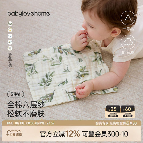 专巾专用 省心多条装 日常护理更健康
