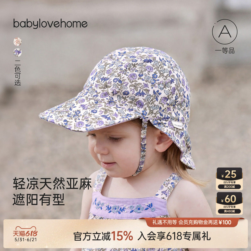 babylove女宝宝遮阳帽夏季双面戴护颈帽婴幼儿外出法式碎花太阳帽