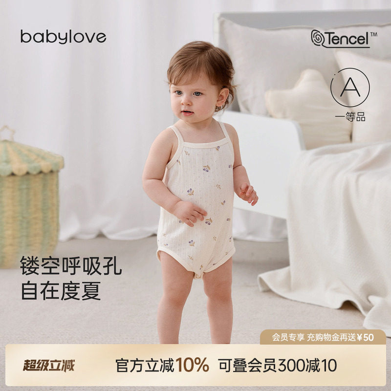 babylove婴幼儿吊带包屁衣夏季莫代尔棉宝宝三角哈衣提花透气